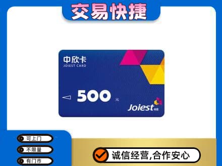 泰州回收中欣卡