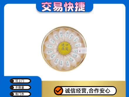 泰州高价回收进口燕窝