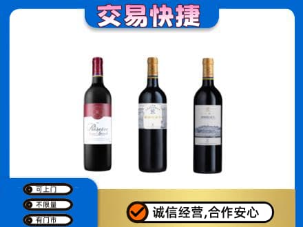 泰州高价回收拉菲红酒