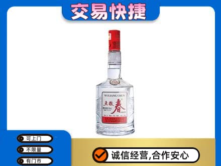 泰州回收五粮春