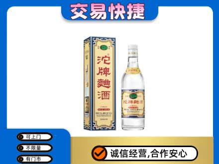 泰州回收沱牌曲酒