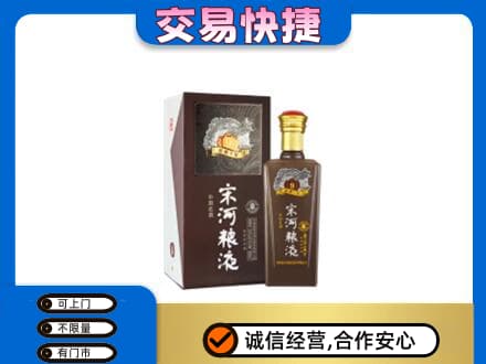 泰州回收宋河粮液