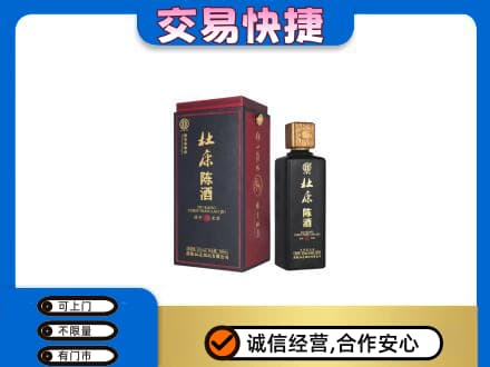 泰州回收杜康
